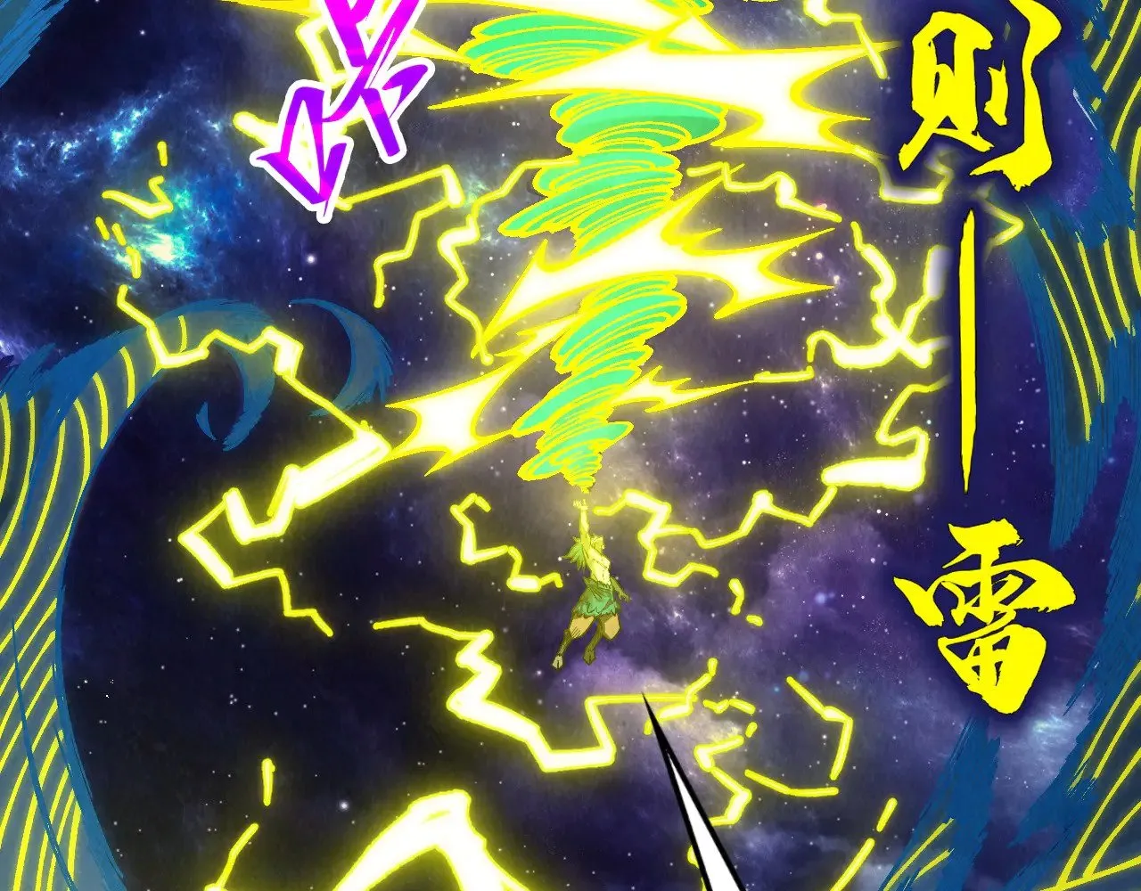 第339话 身化雷霆71