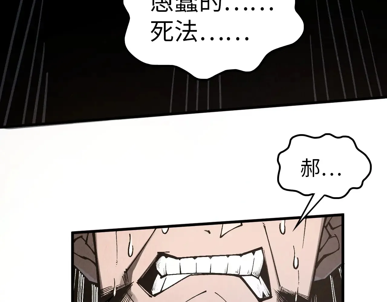 第345话 人妖之血10
