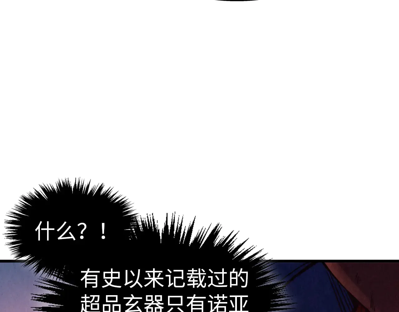 第346话 七煞封印51