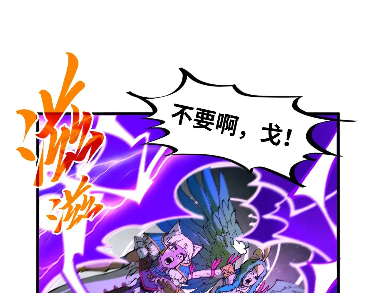 第339话 身化雷霆139
