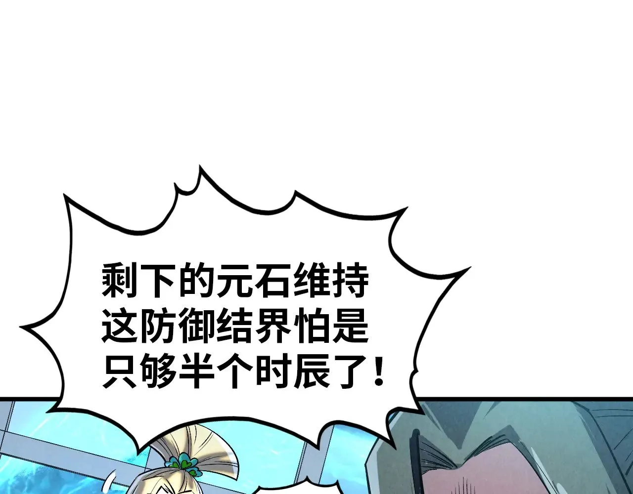 第343话 疯狂的灵鼠105