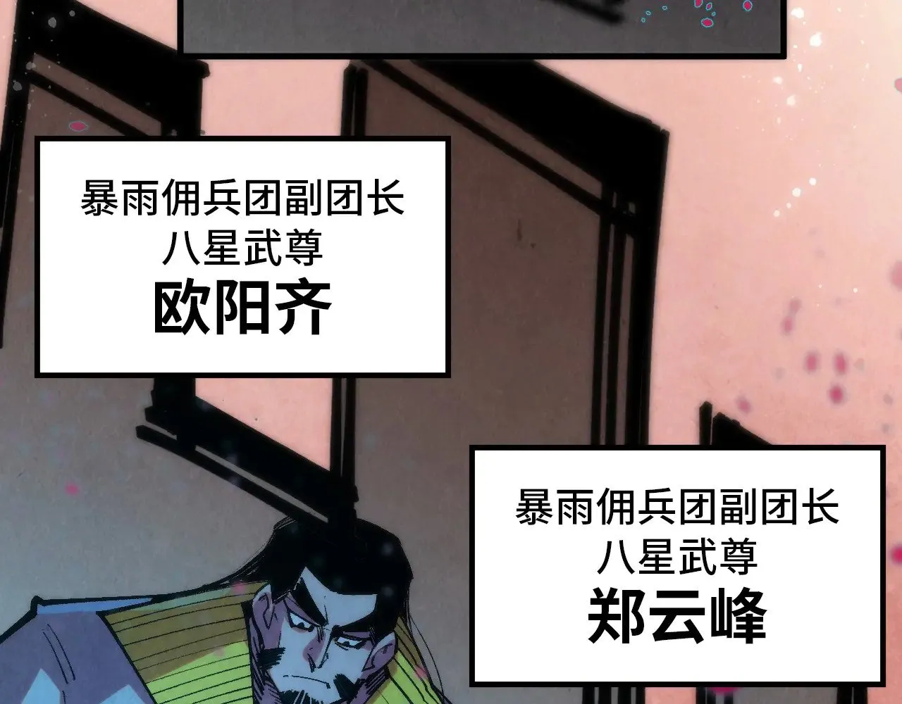 第344话 感悟天地84