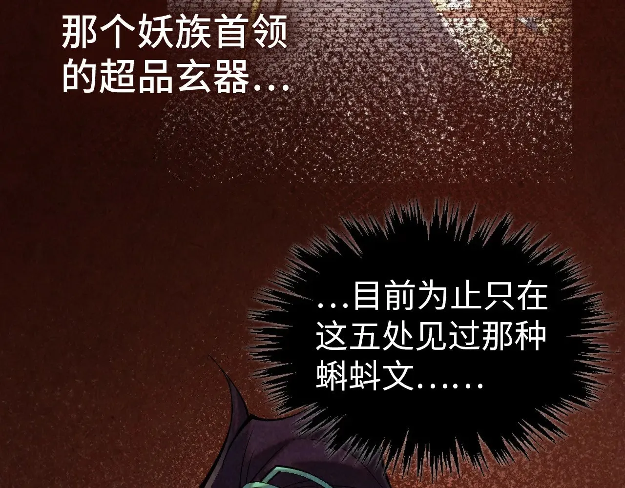 第344话 感悟天地11