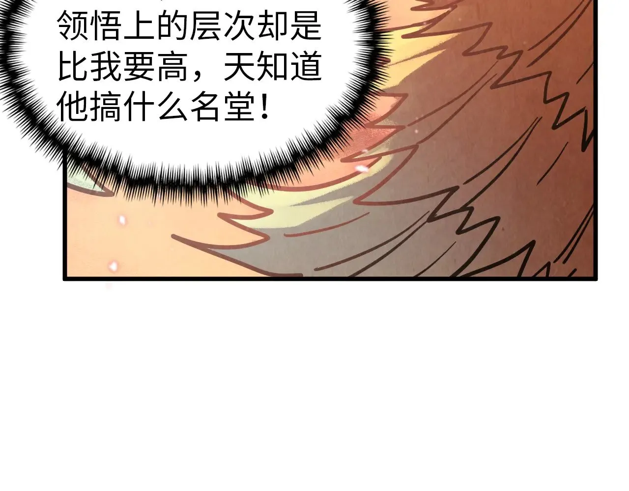 第344话 感悟天地103