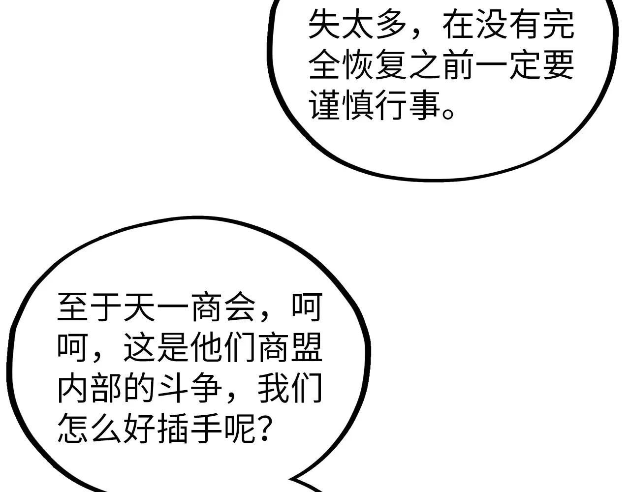 第346话 七煞封印142