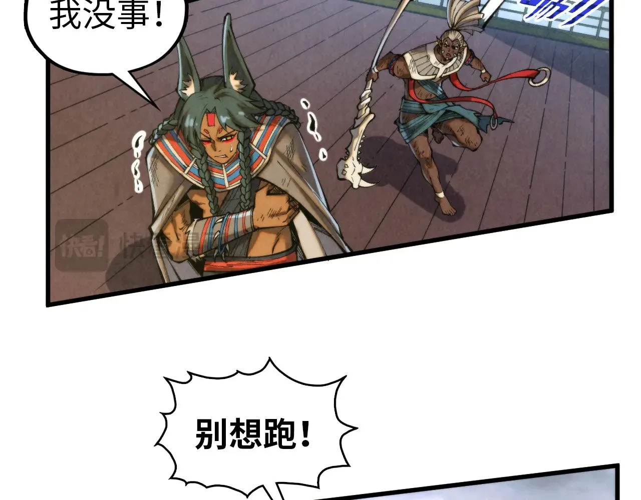 第341话 找回场子141