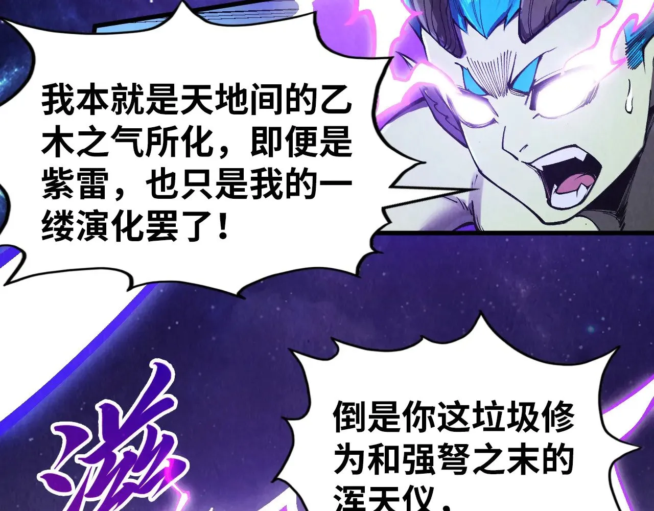 第339话 身化雷霆103
