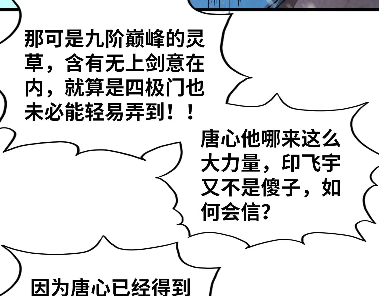 第347话 收服单阳泽118