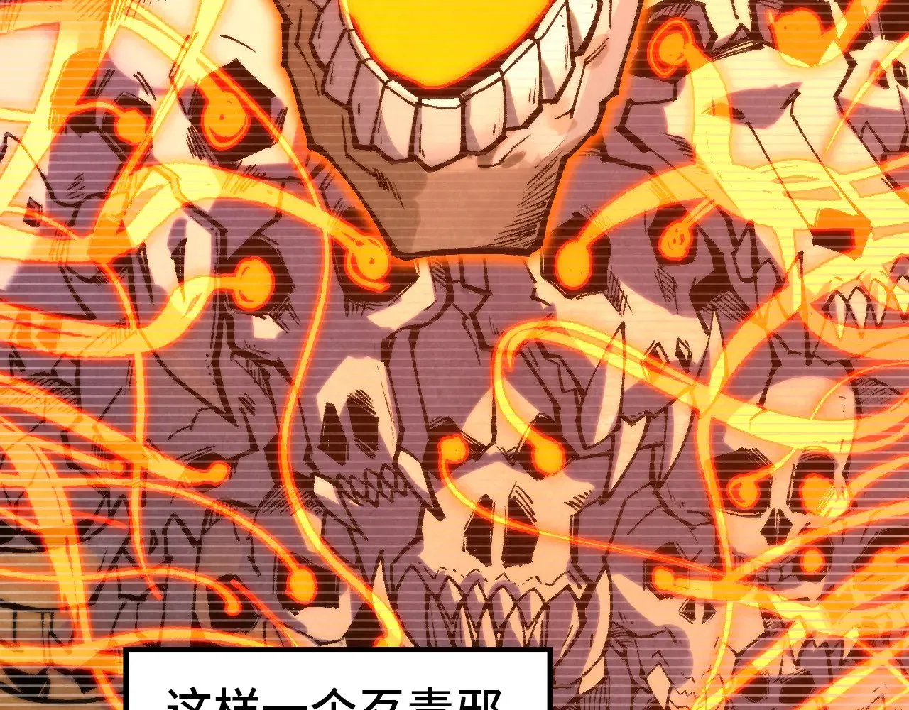 第342话 噬魂宗109