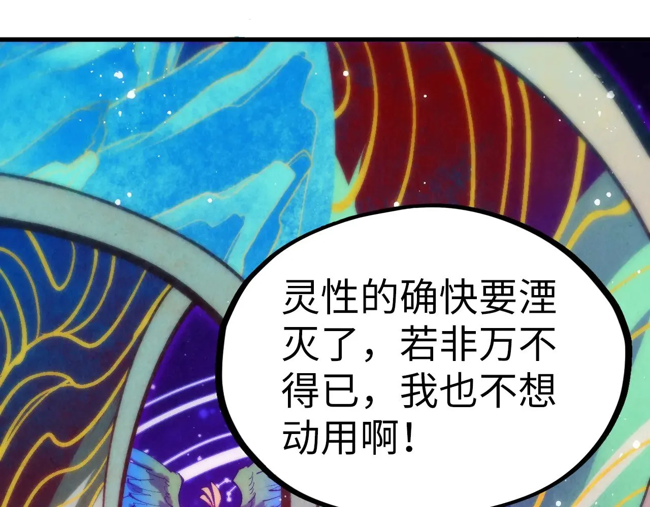 第339话 身化雷霆49