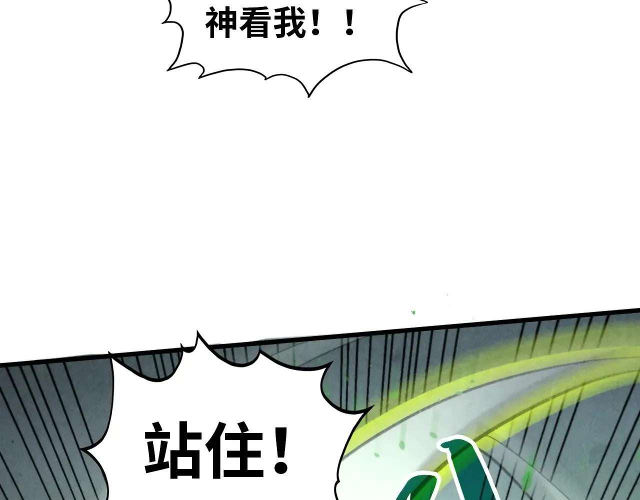 第341话 找回场子144