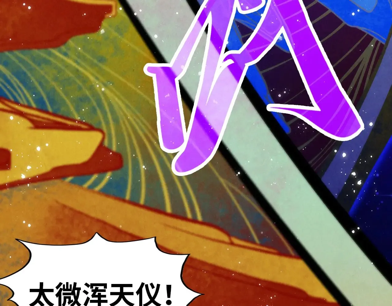 第339话 身化雷霆45