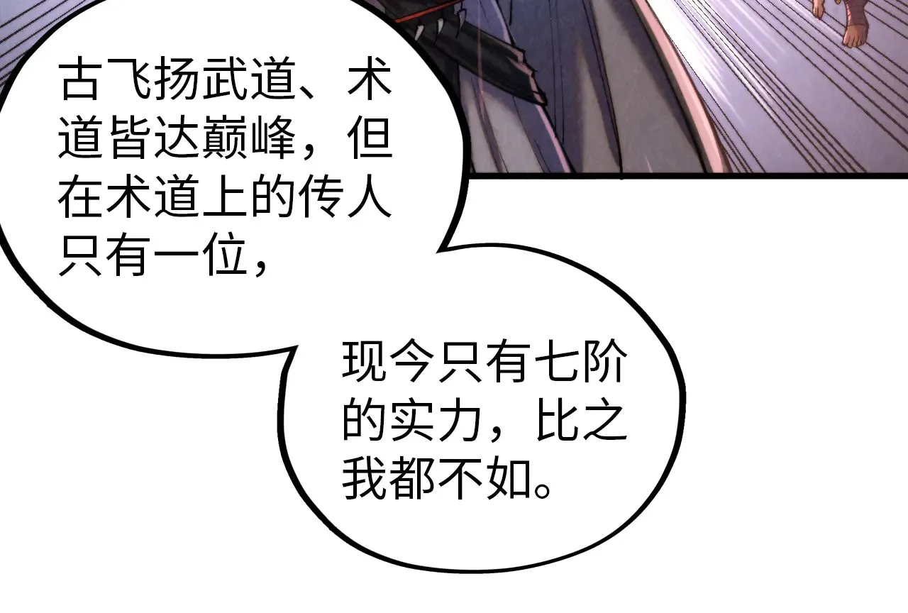 第346话 七煞封印47