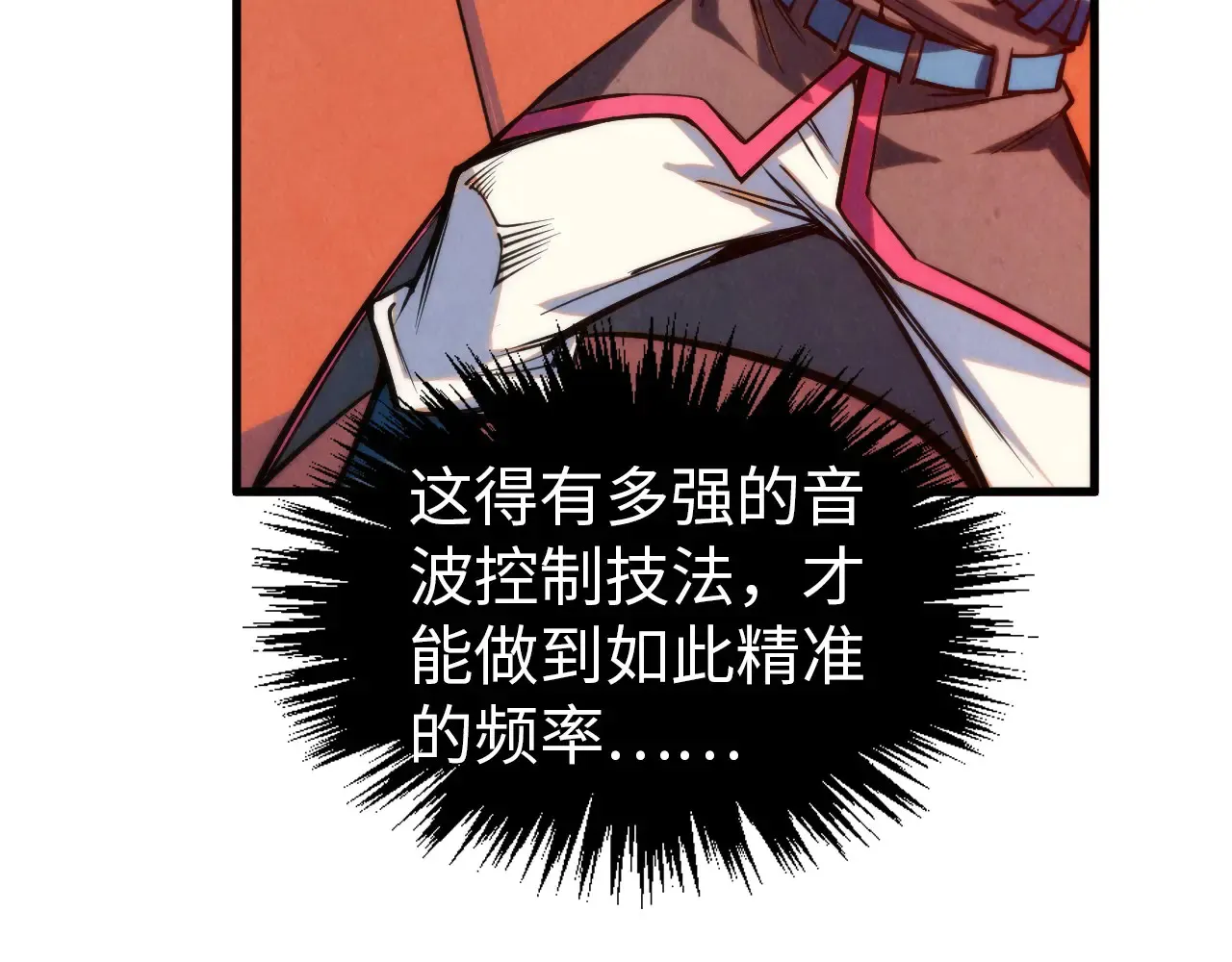 第346话 七煞封印27