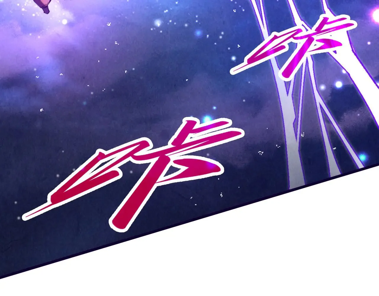 第340话 天轴碎裂103