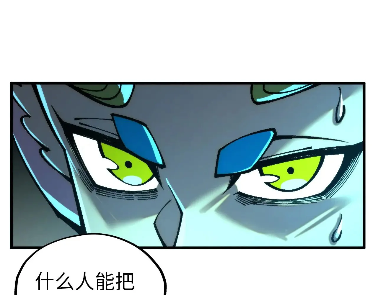 第344话 感悟天地32