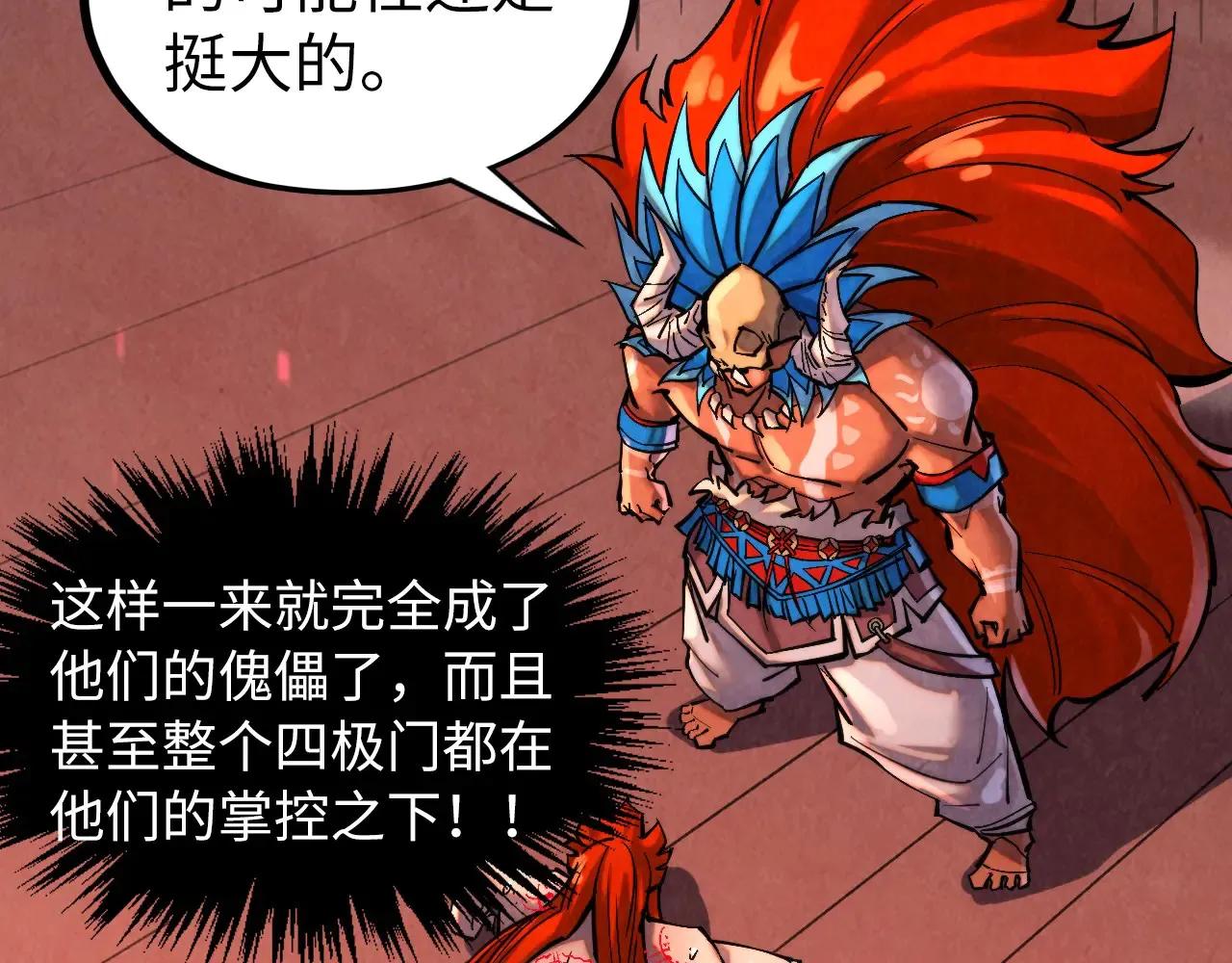 第346话 七煞封印128