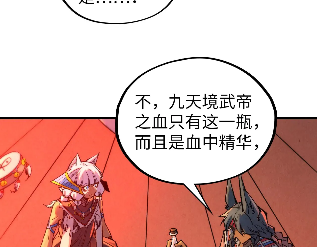 第345话 人妖之血97