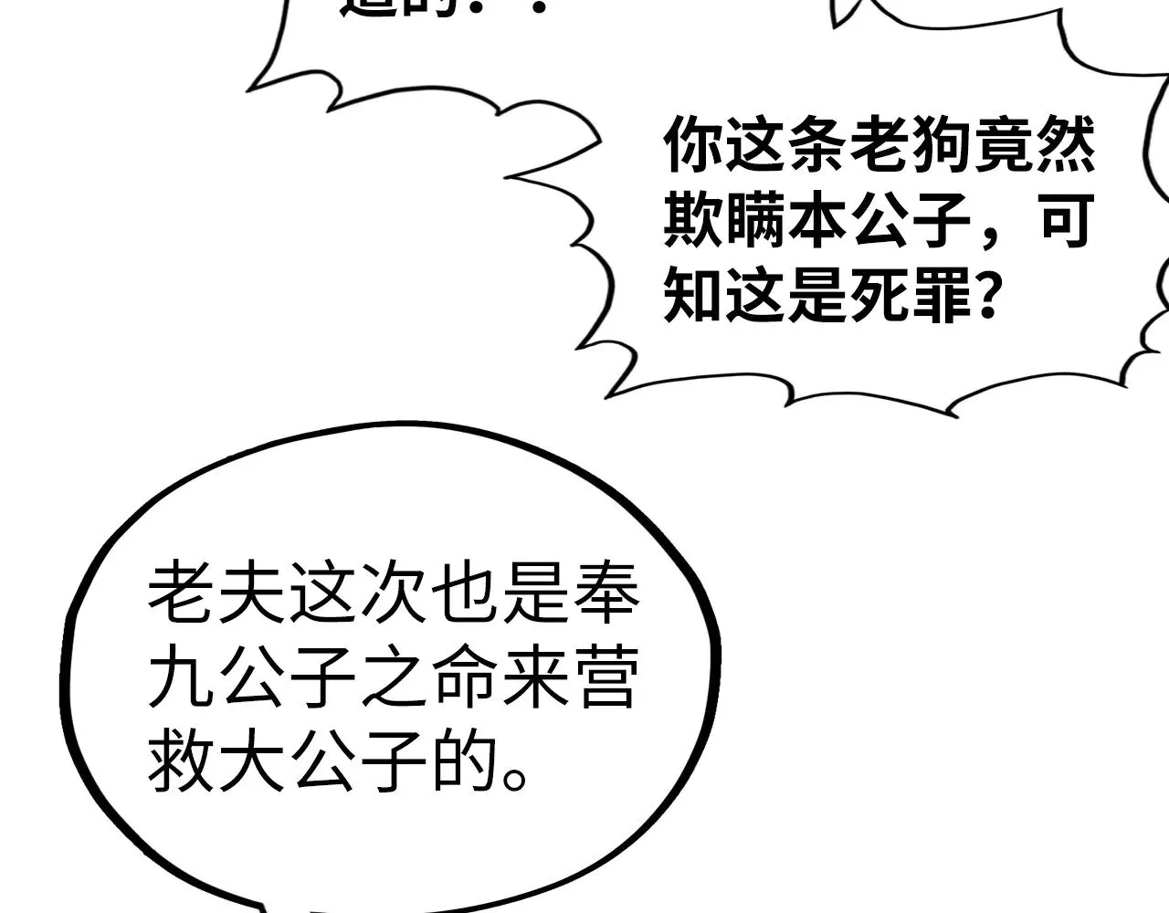 第347话 收服单阳泽40