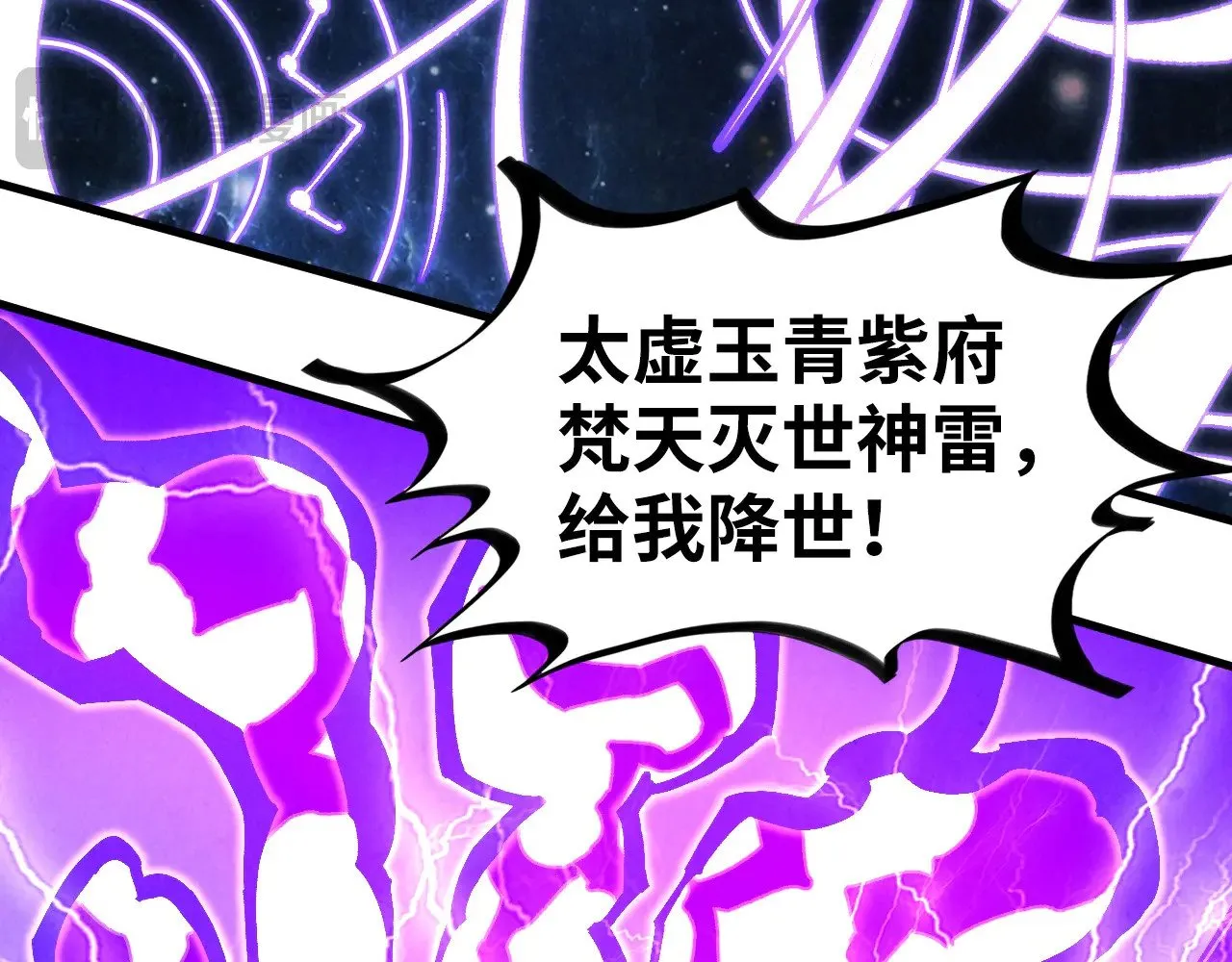 第339话 身化雷霆111