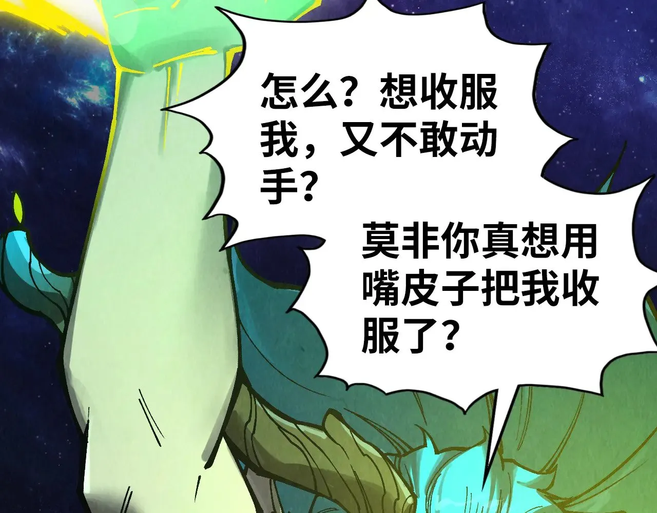 第339话 身化雷霆75