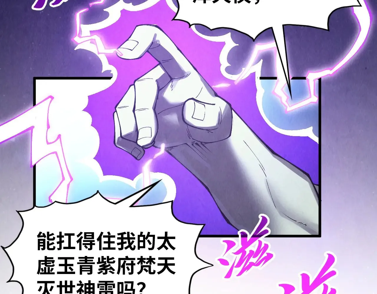 第339话 身化雷霆104