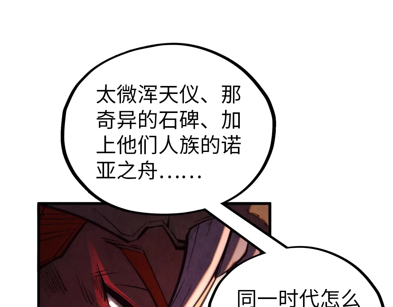第346话 七煞封印48