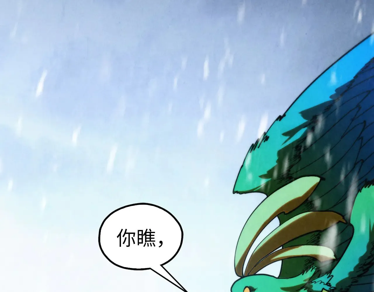 第347话 收服单阳泽81