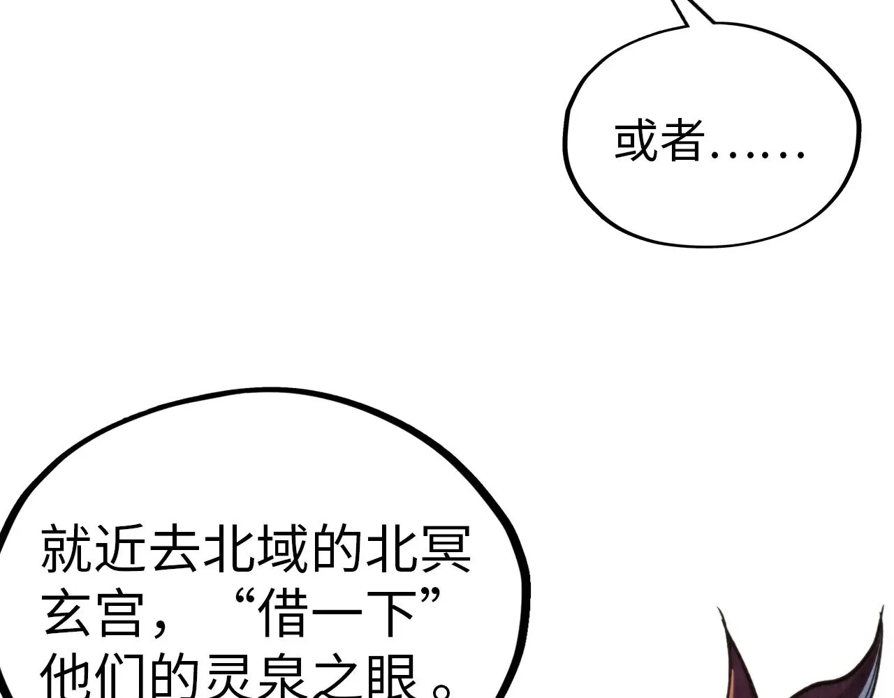 第343话 疯狂的灵鼠144
