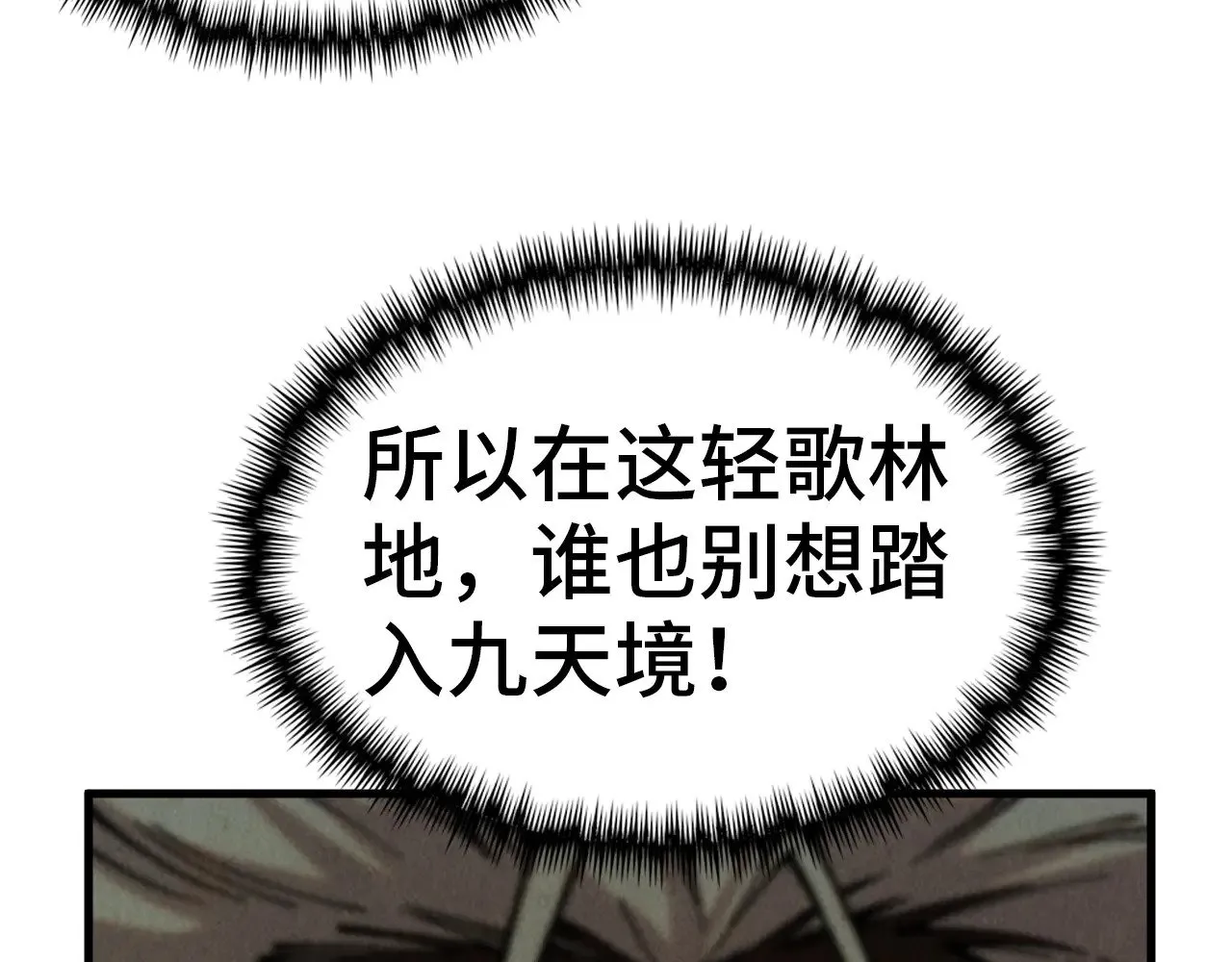 第344话 感悟天地94