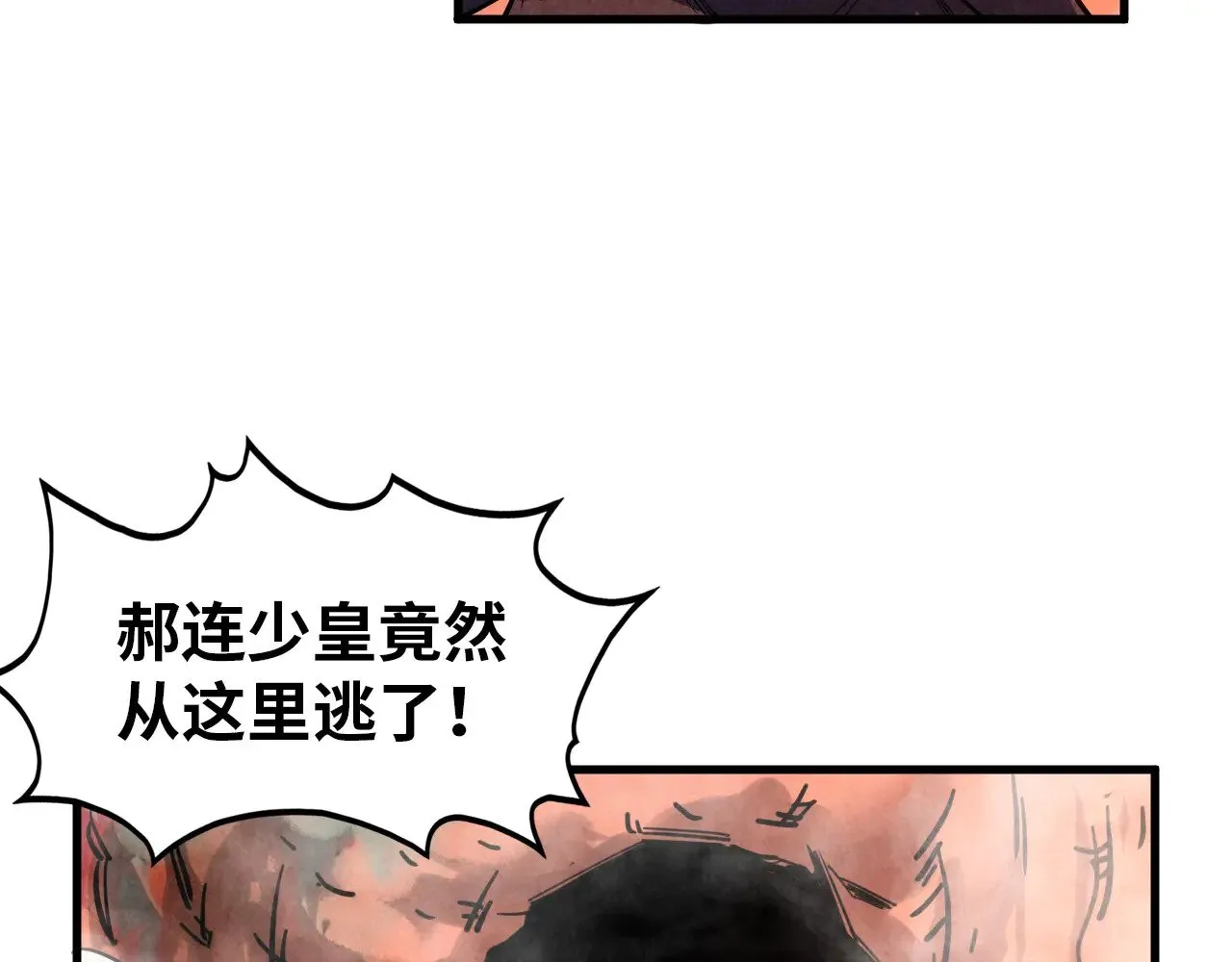 第344话 感悟天地150