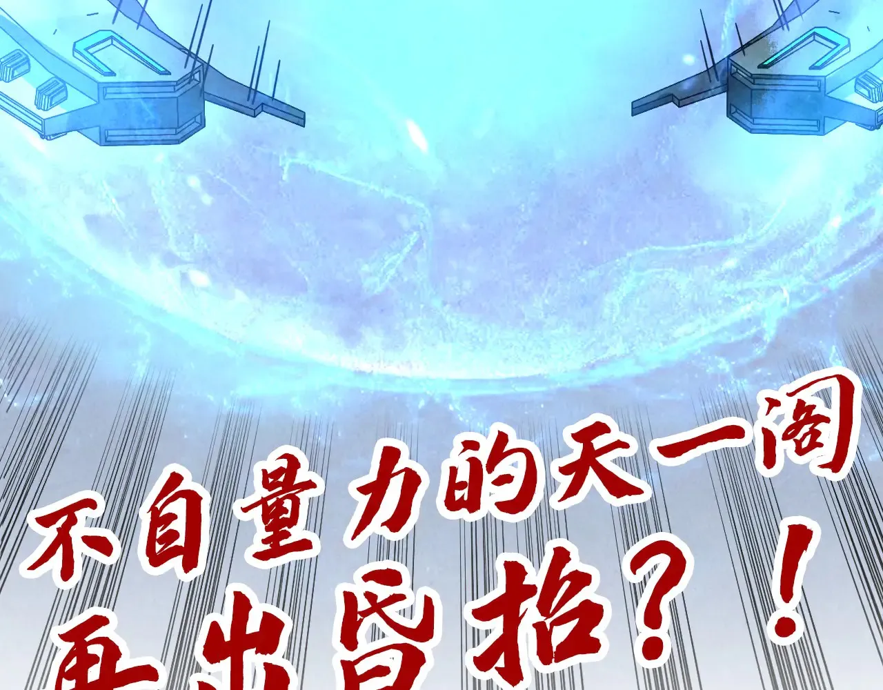 第346话 七煞封印153