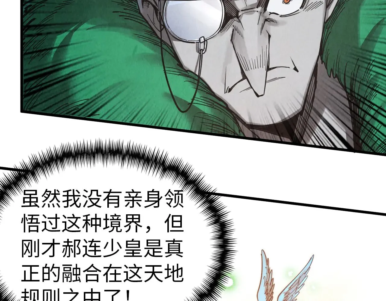 第344话 感悟天地118