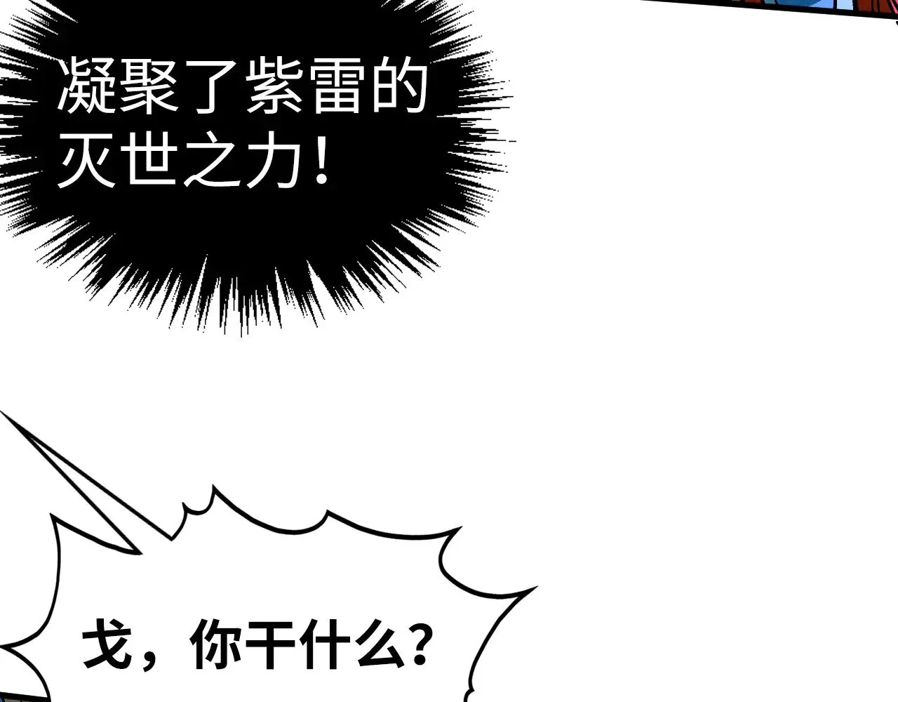 第339话 身化雷霆119