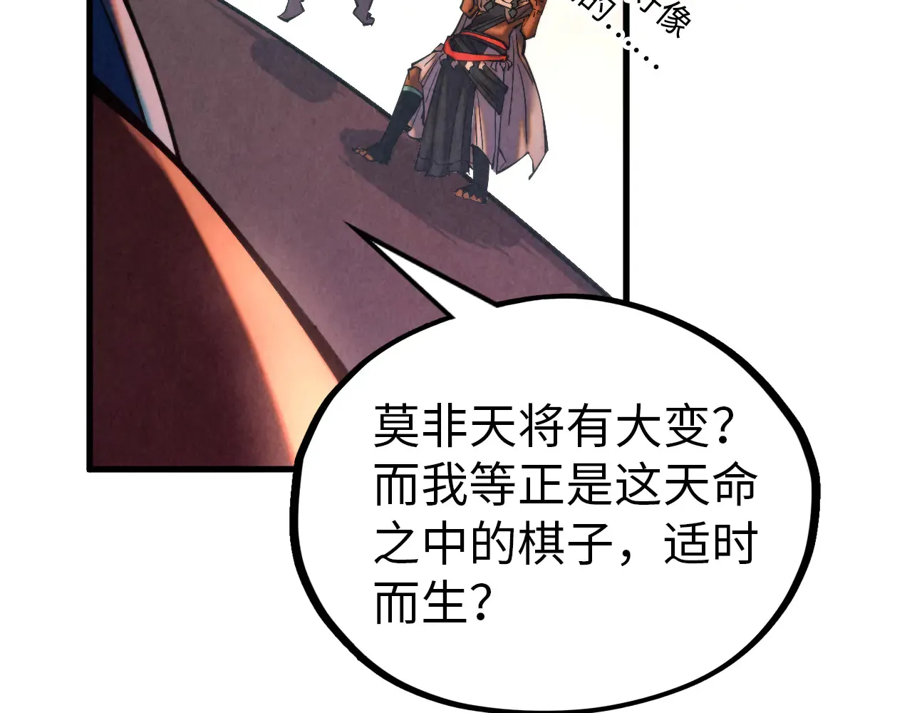 第346话 七煞封印50