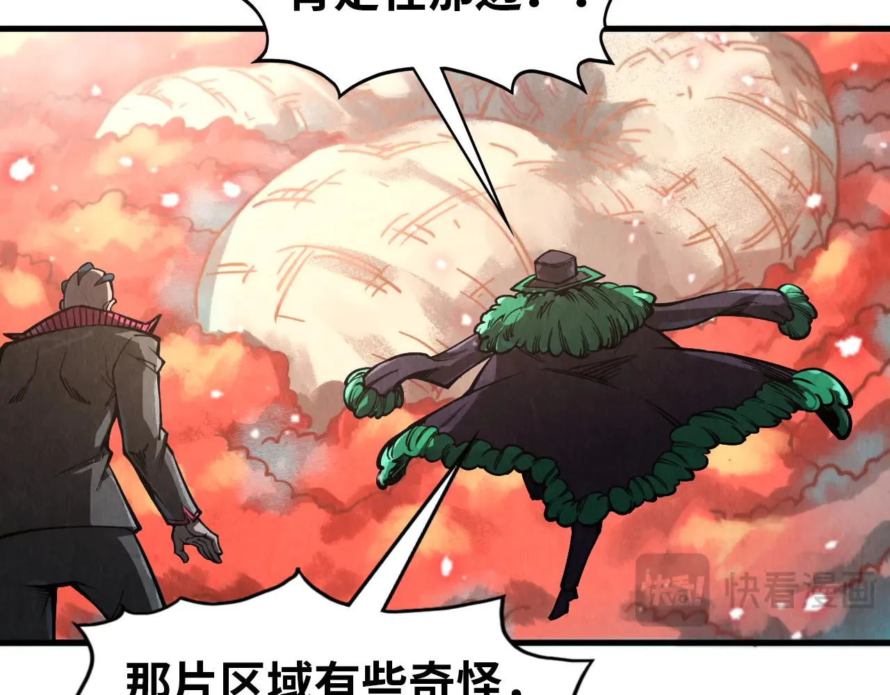第345话 人妖之血44