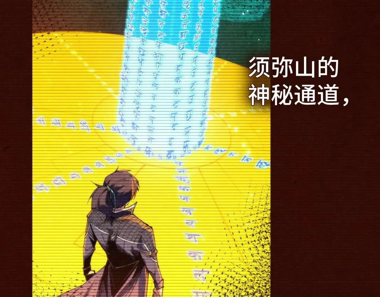 第344话 感悟天地8