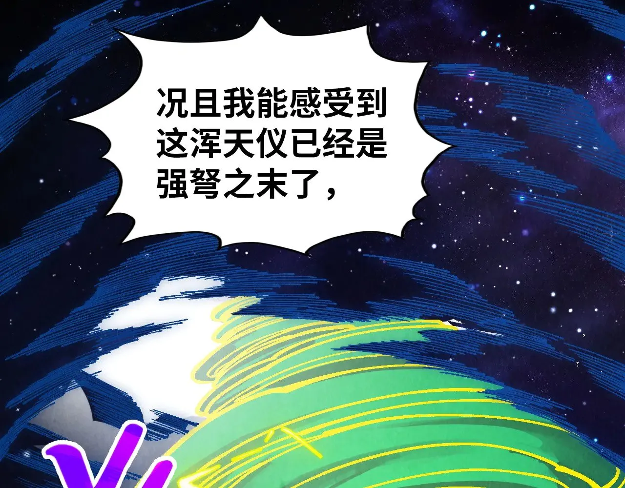 第339话 身化雷霆69