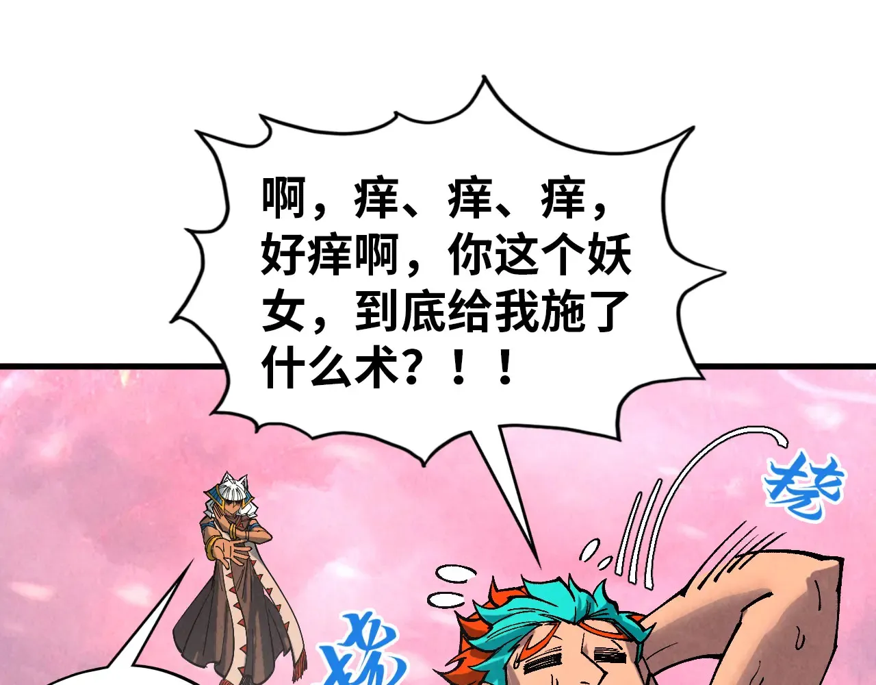 第346话 七煞封印103