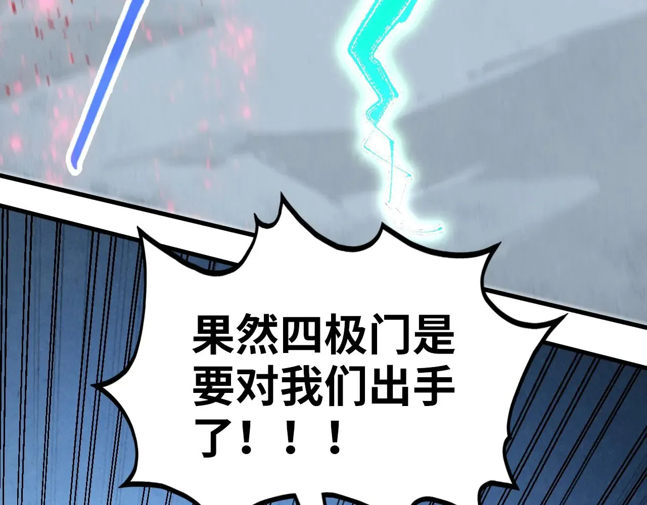 第347话 收服单阳泽156