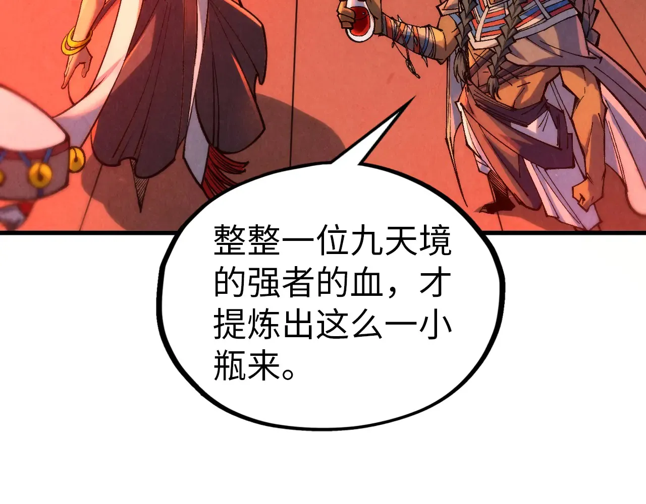 第345话 人妖之血98