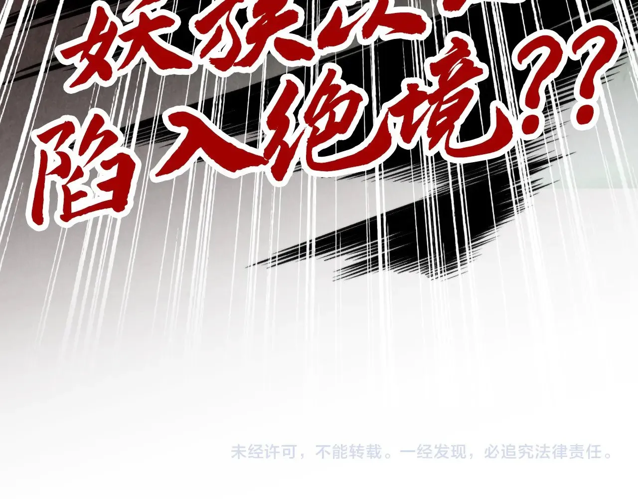 第340话 天轴碎裂153