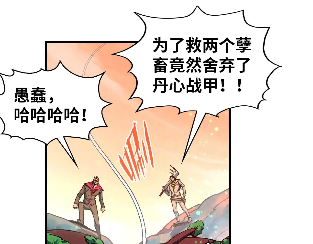 第344话 感悟天地146