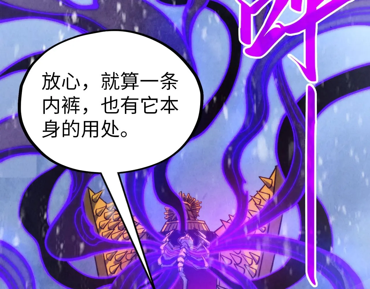 第342话 噬魂宗91
