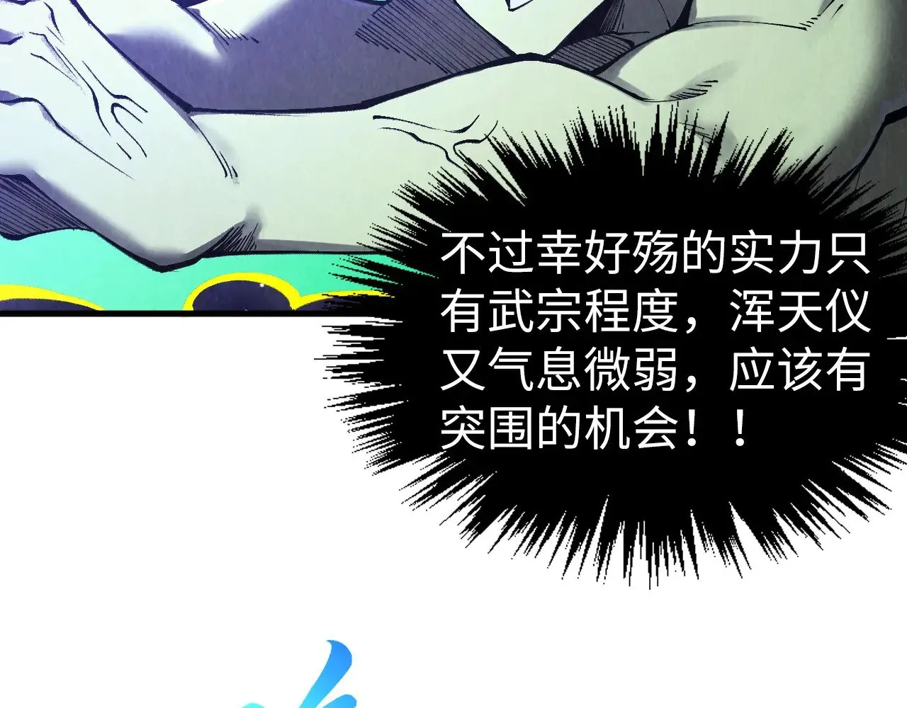 第339话 身化雷霆95