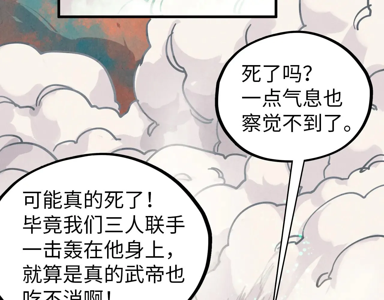 第344话 感悟天地141