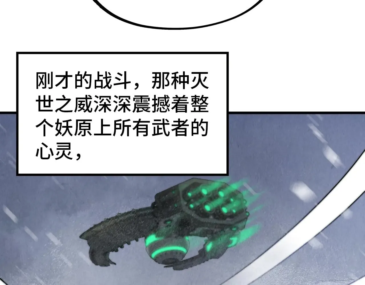 第342话 噬魂宗42