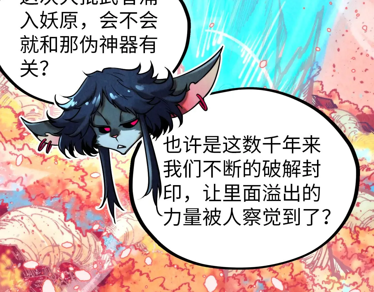第344话 感悟天地51