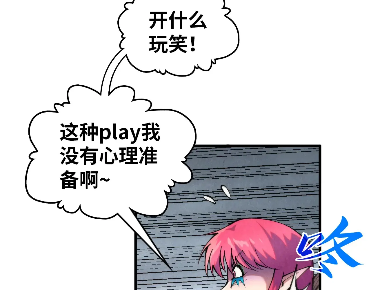 第345话 人妖之血115