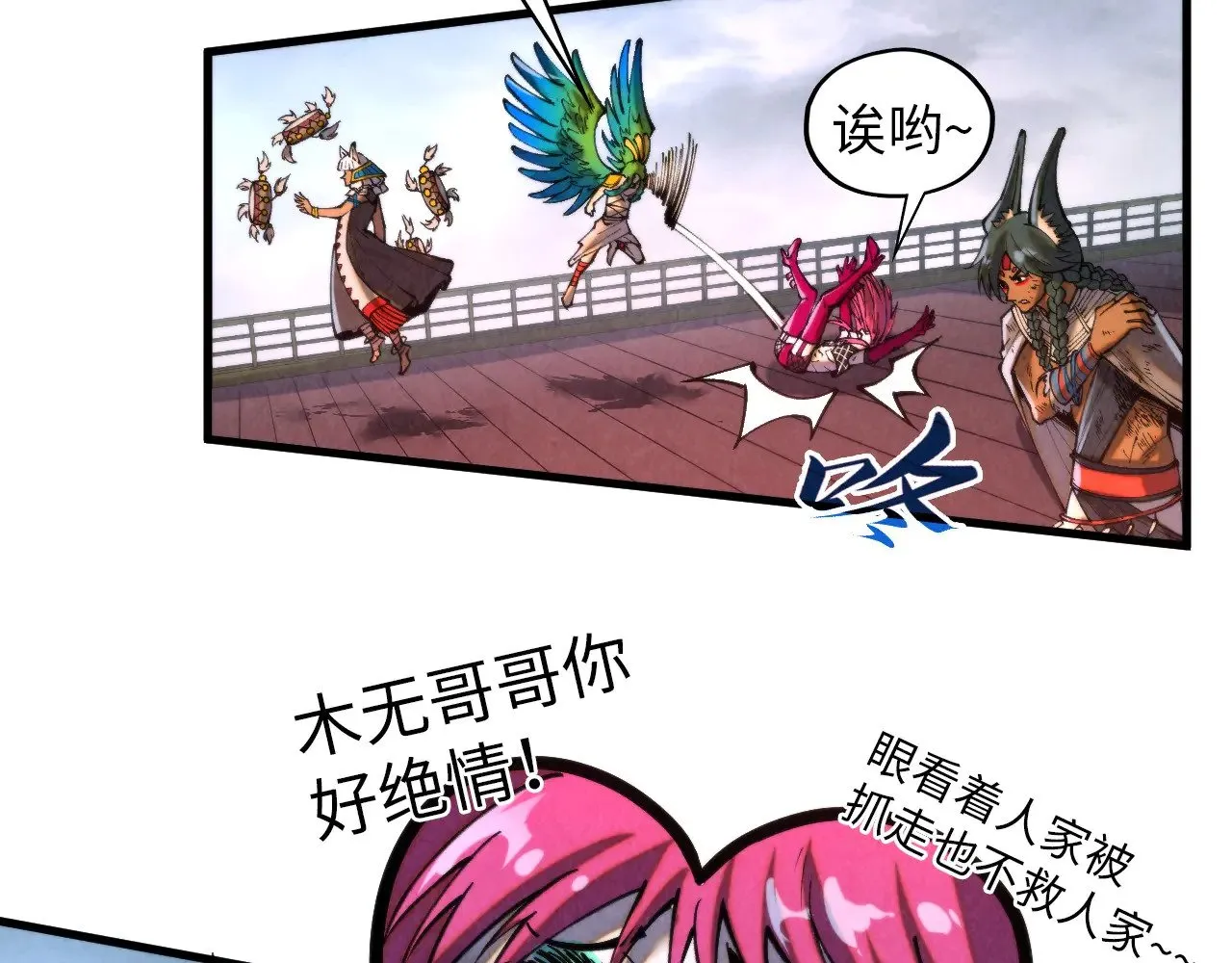 第341话 找回场子142